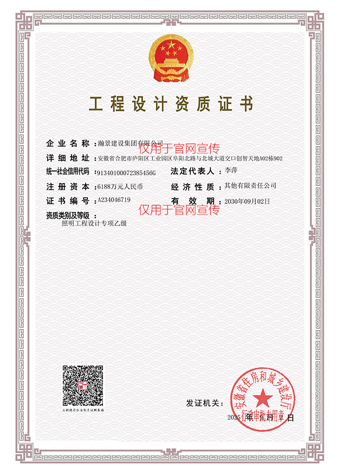 工程設計資質